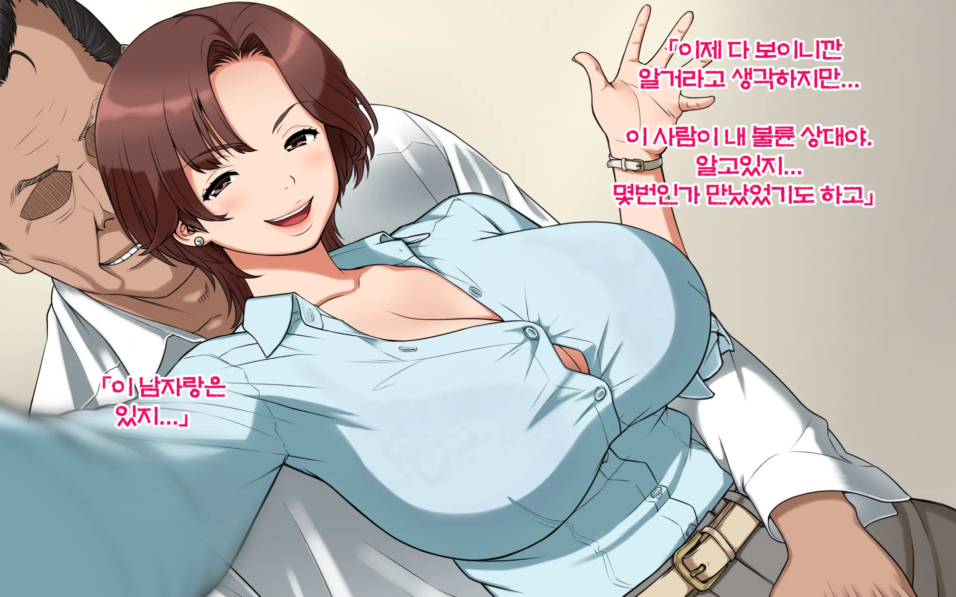 Tsuma No Ikigao Ga Mitakute…